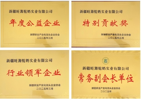 新疆农业盛会启幕，w66集团集团荣获多项殊荣！